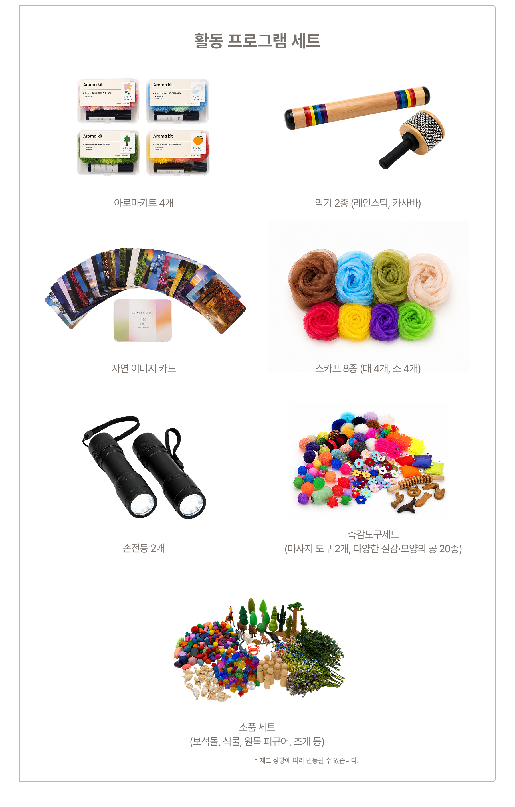 심리안정실 B 상세페이지 5